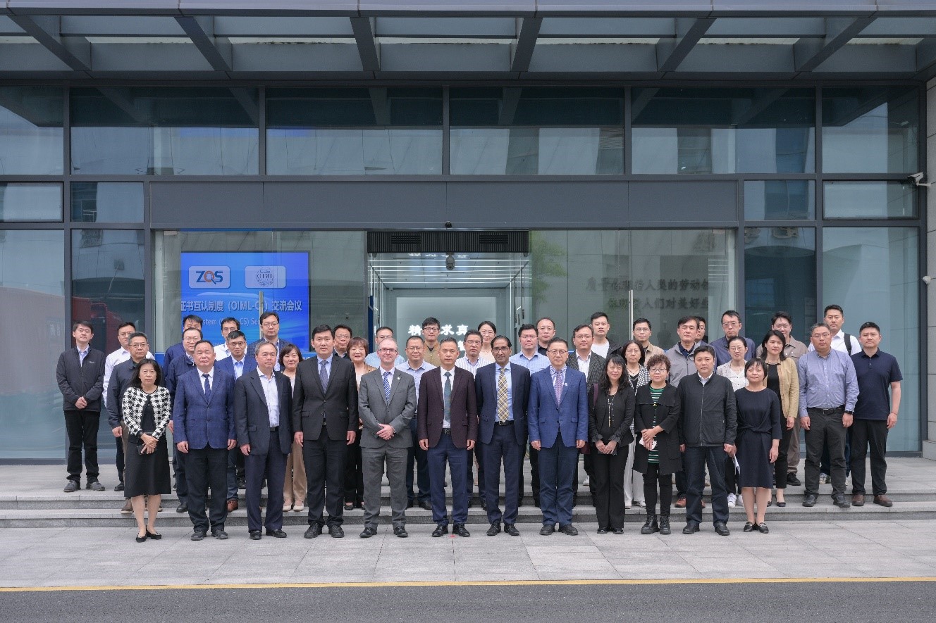 OIML CS 2025
